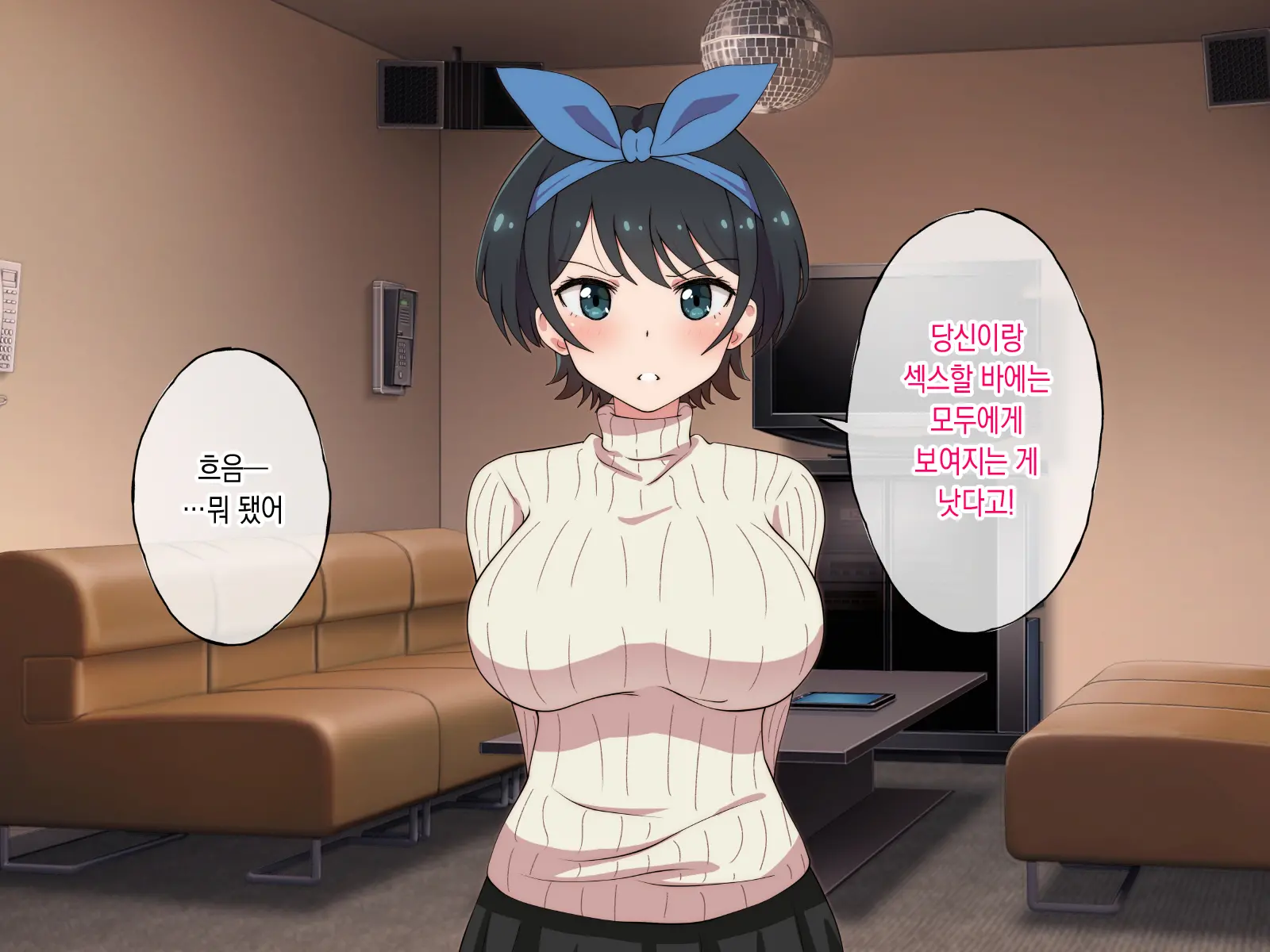Rental Kanojo Ga Shujinkou Igai No Otoko Ni Rape Sareru Ohanashi | 렌탈여친이 주인공이 아닌 남자에게 강간당하는 이야기